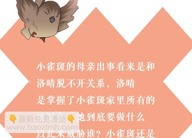 第44话 算计107