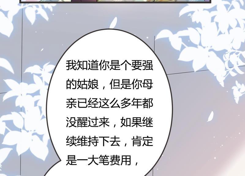第44话 算计49