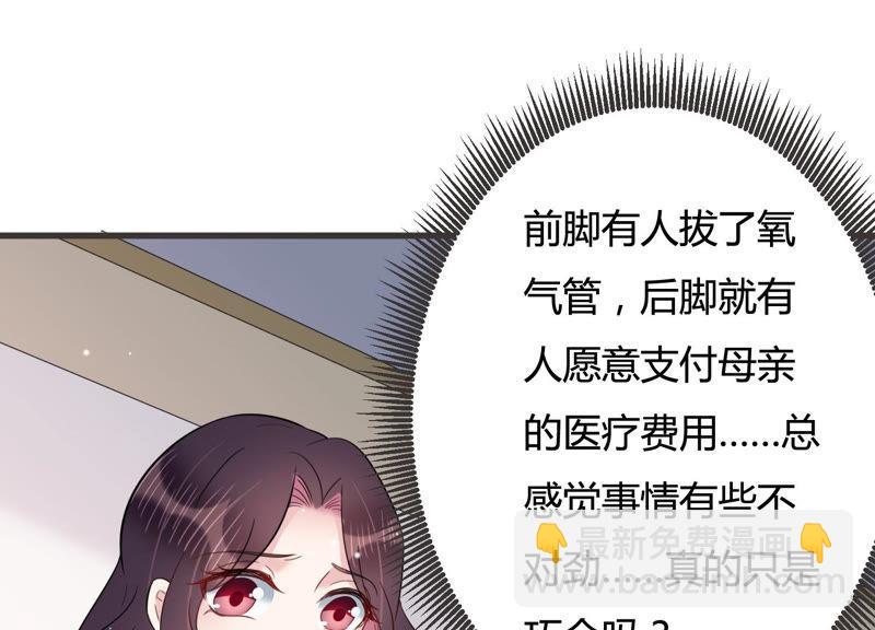 第44话 算计65