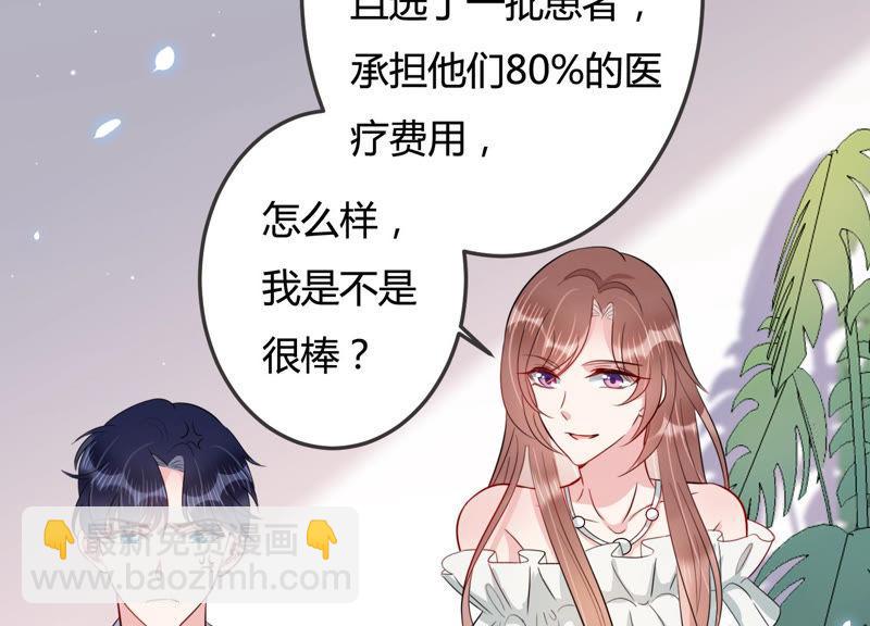 第44话 算计88