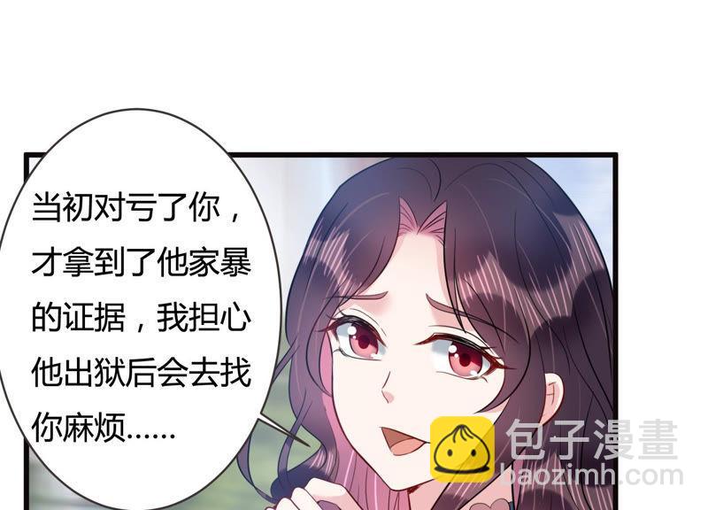 第51话 为什么不相信我！10