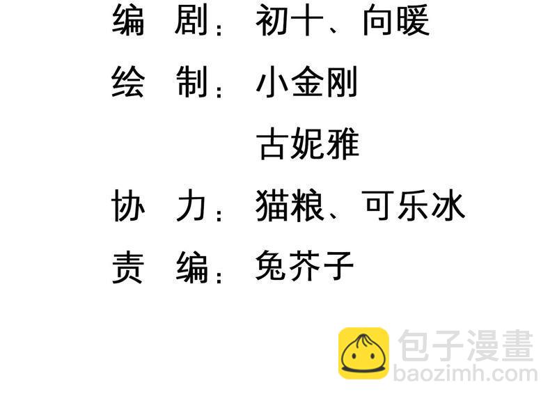 第51话 为什么不相信我！2