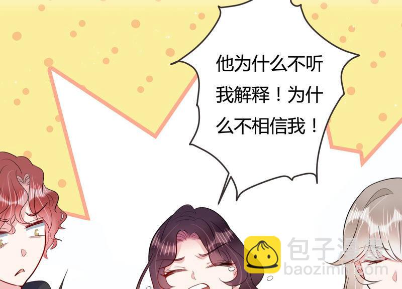 第51话 为什么不相信我！41