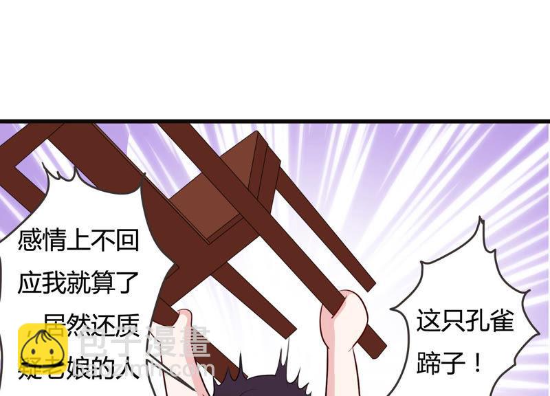 第51话 为什么不相信我！54