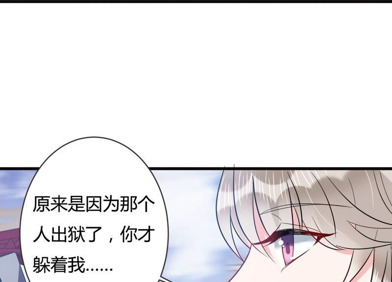第51话 为什么不相信我！7