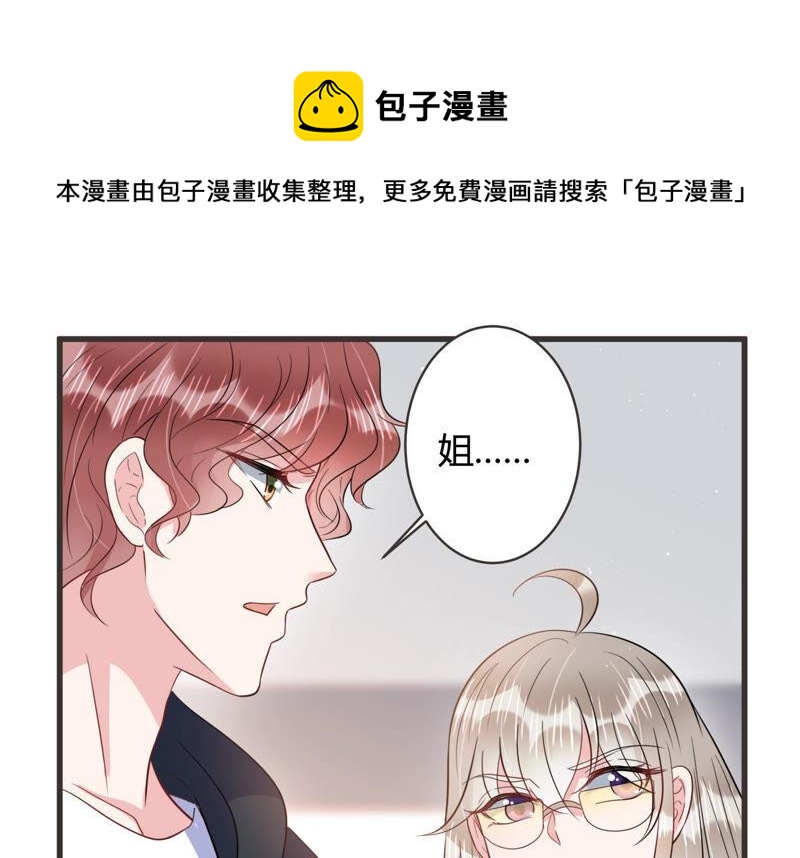 第57话 你还在乎我吗17