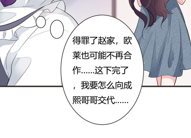 第57话 你还在乎我吗41