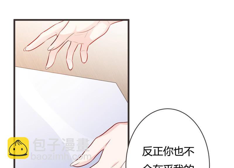 第57话 你还在乎我吗56