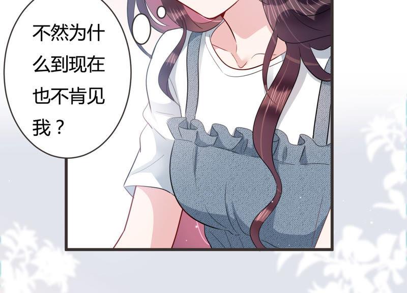 第57话 你还在乎我吗58