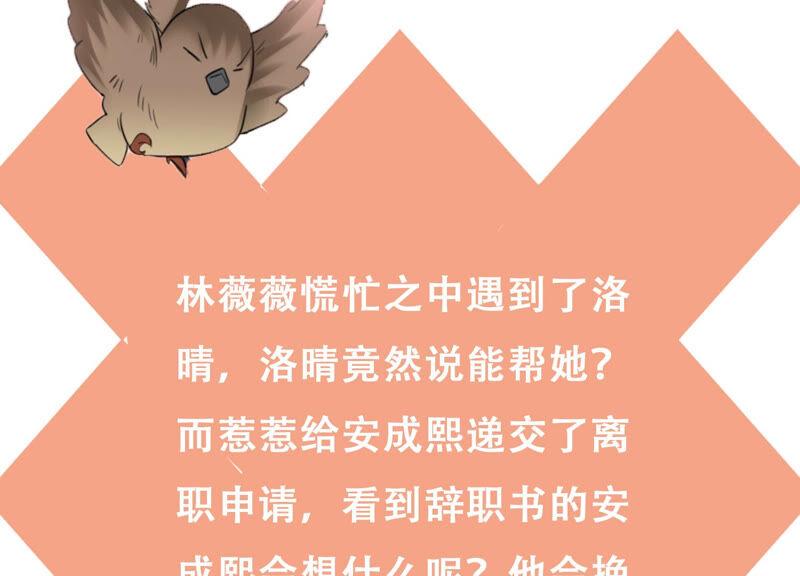 第57话 你还在乎我吗81