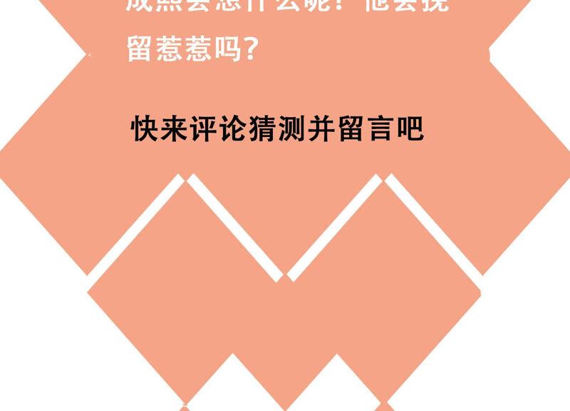 第57话 你还在乎我吗82