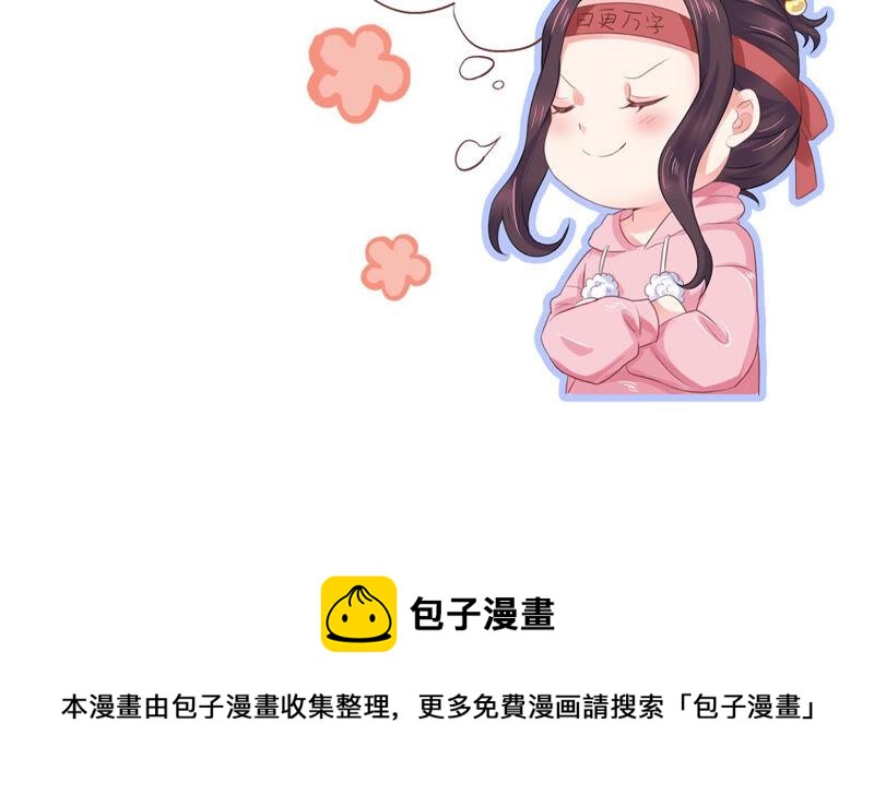 第57话 你还在乎我吗84