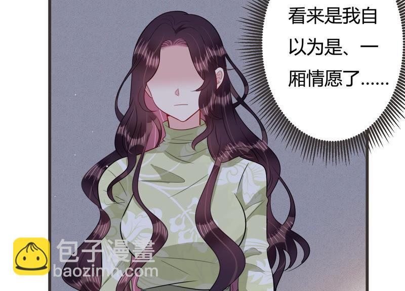 第60话 是我一厢情愿？21