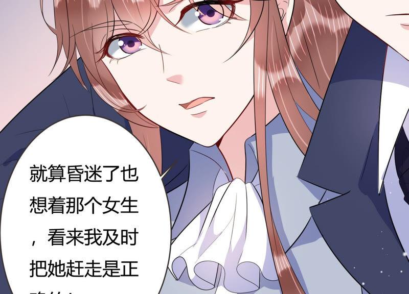 第60话 是我一厢情愿？32