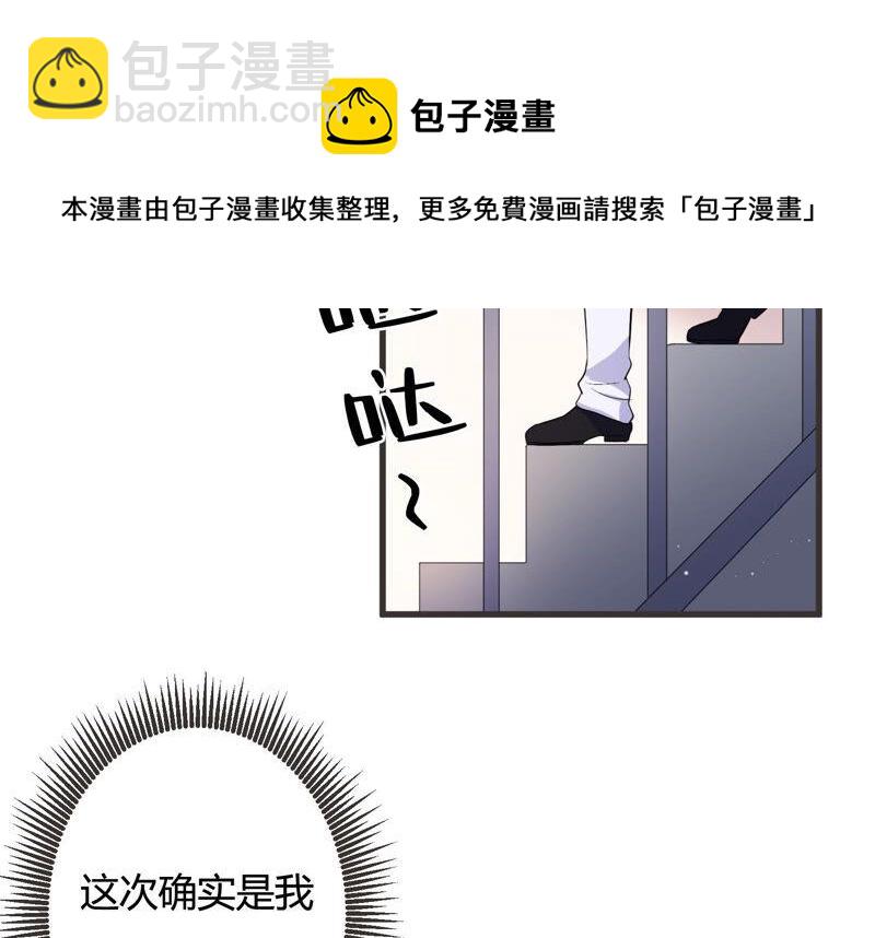 第60话 是我一厢情愿？36