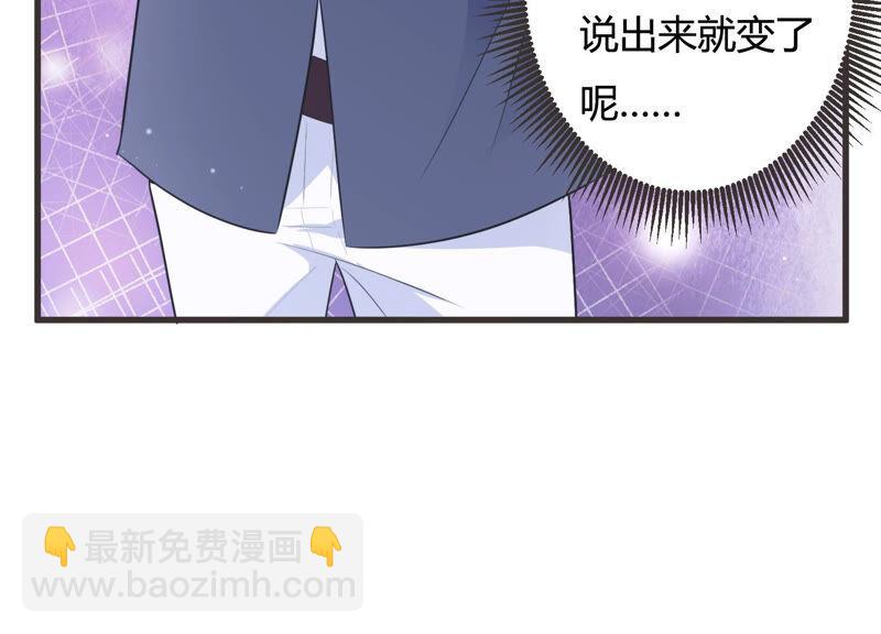 第60话 是我一厢情愿？39