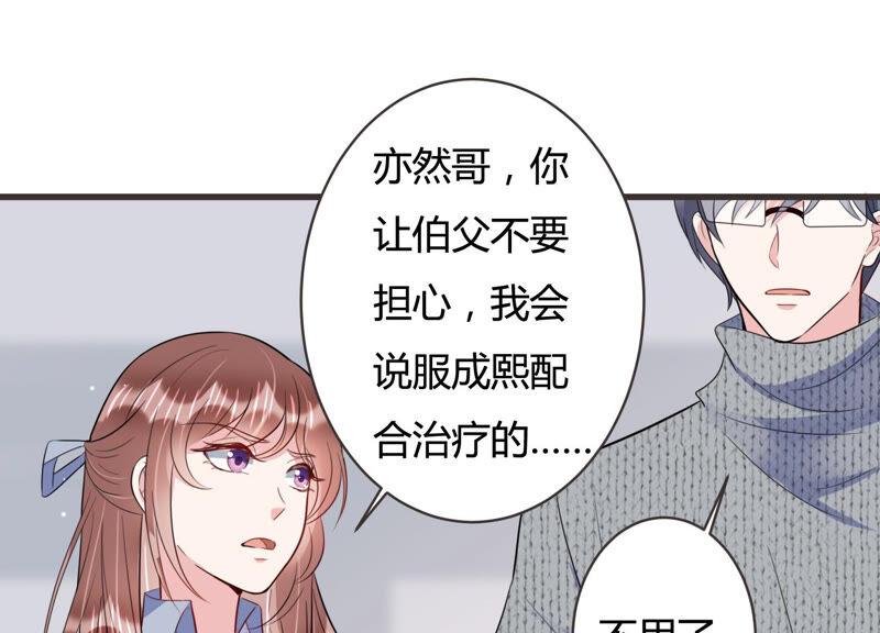 第60话 是我一厢情愿？80