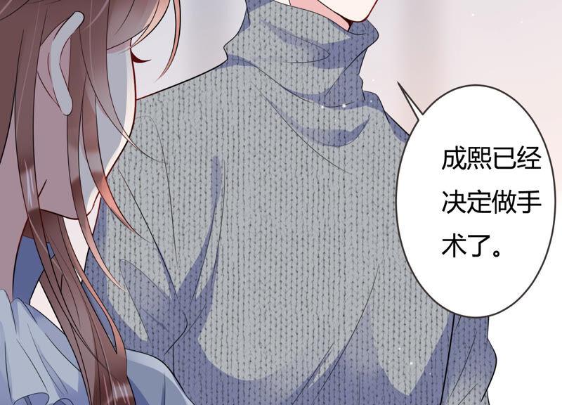 第60话 是我一厢情愿？84