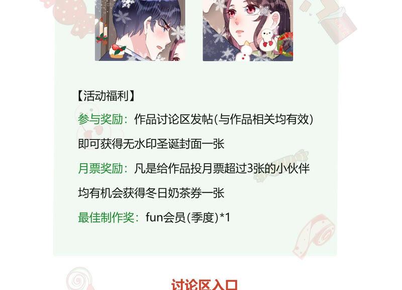 第60话 是我一厢情愿？88