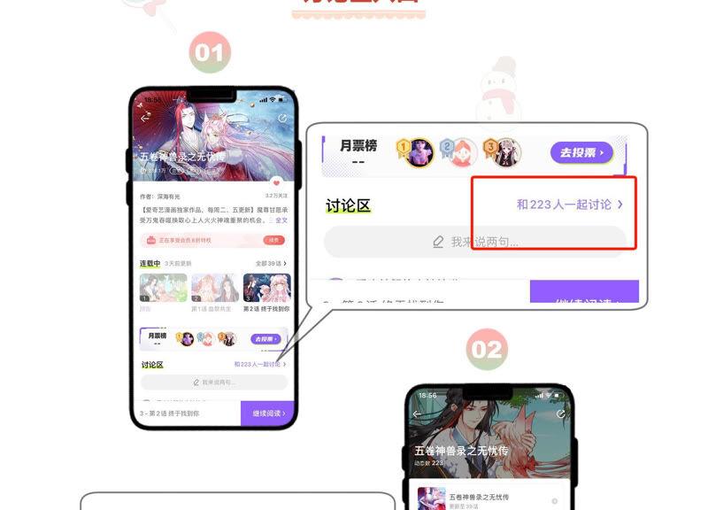 第60话 是我一厢情愿？89
