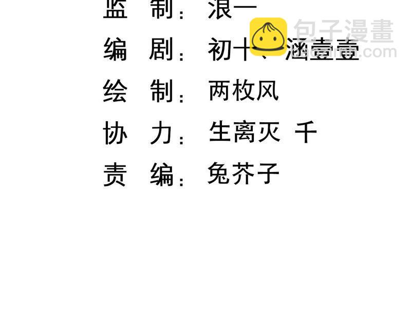 第73话 深夜闲谈2