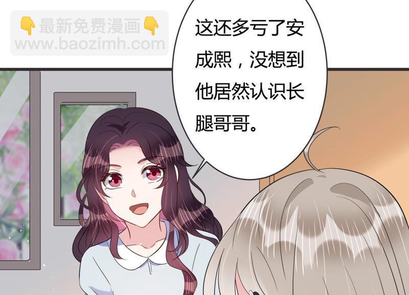 第73话 深夜闲谈29
