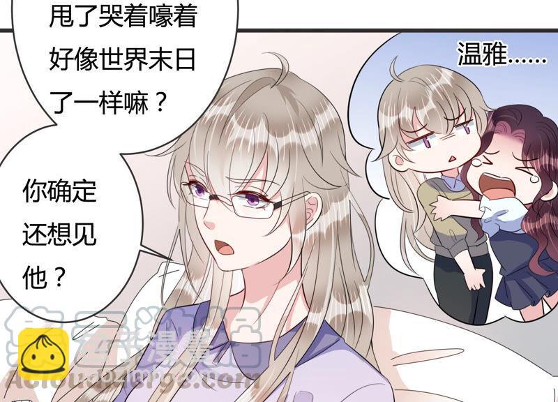 第73话 深夜闲谈32