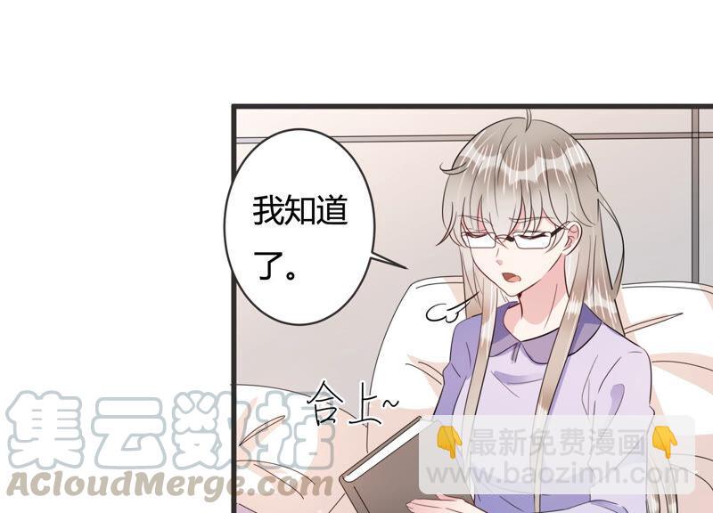 第73话 深夜闲谈36