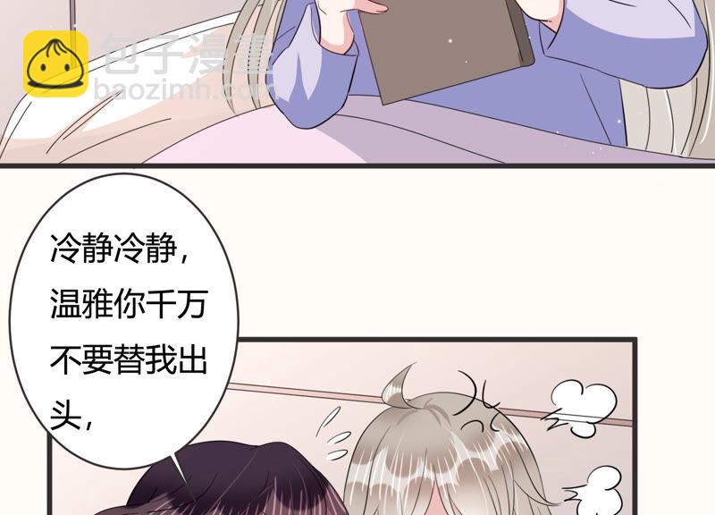 第73话 深夜闲谈39