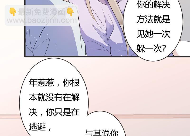 第73话 深夜闲谈43