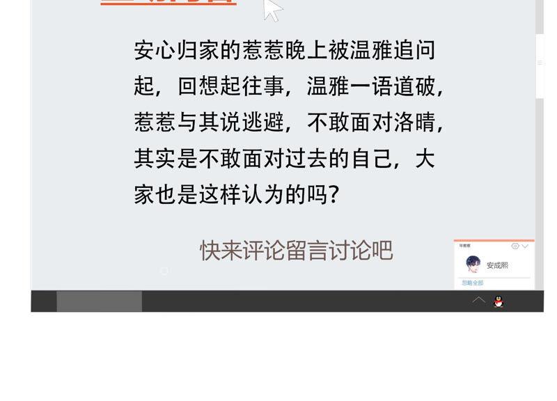 第73话 深夜闲谈55