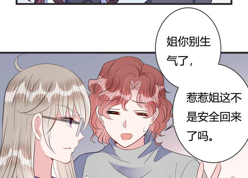 第73话 深夜闲谈9