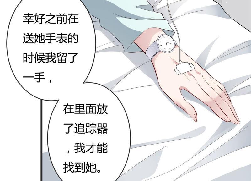 第79话 及时苏醒11