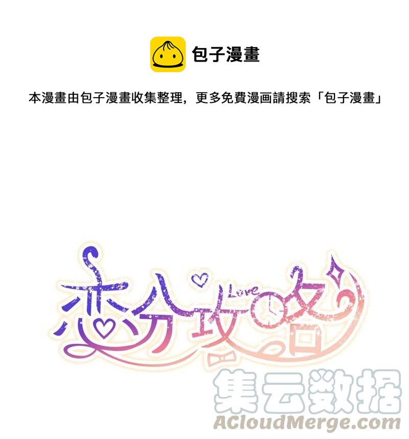 第88话 等我去见你！0