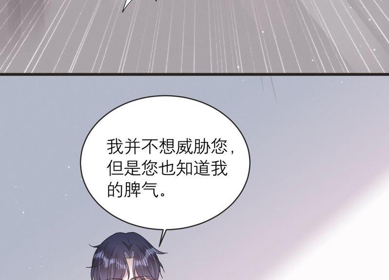第88话 等我去见你！54