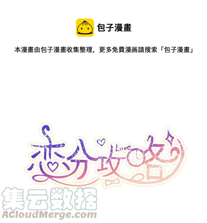 第91话 毕业快乐！0