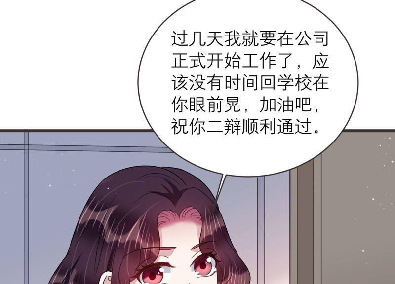 第91话 毕业快乐！59