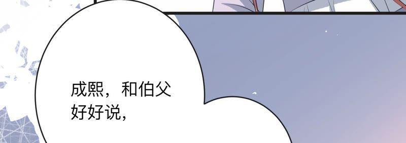 第106话 来自安父的威胁11