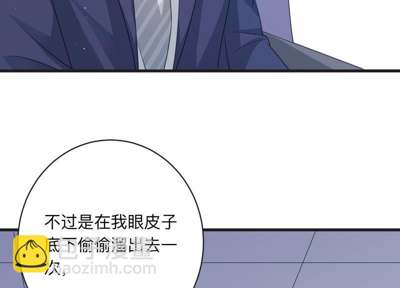 第106话 来自安父的威胁14