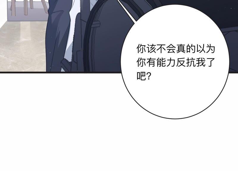 第106话 来自安父的威胁17