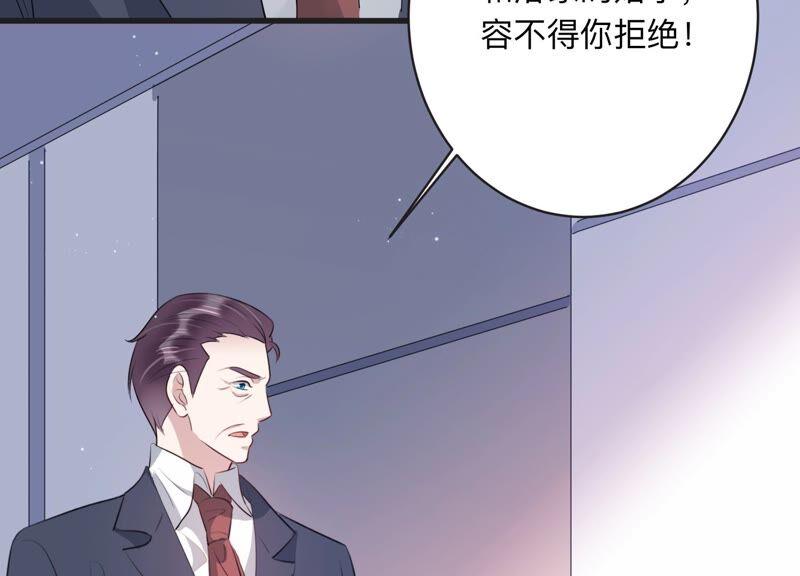 第106话 来自安父的威胁23