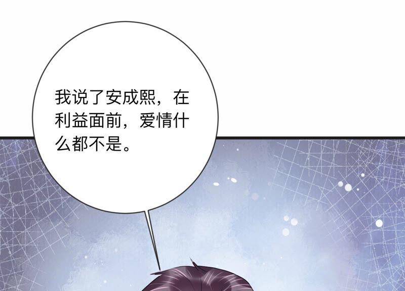 第106话 来自安父的威胁32