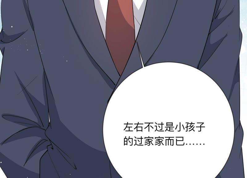 第106话 来自安父的威胁34