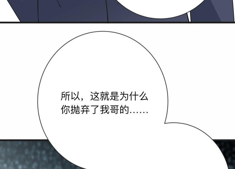 第106话 来自安父的威胁35