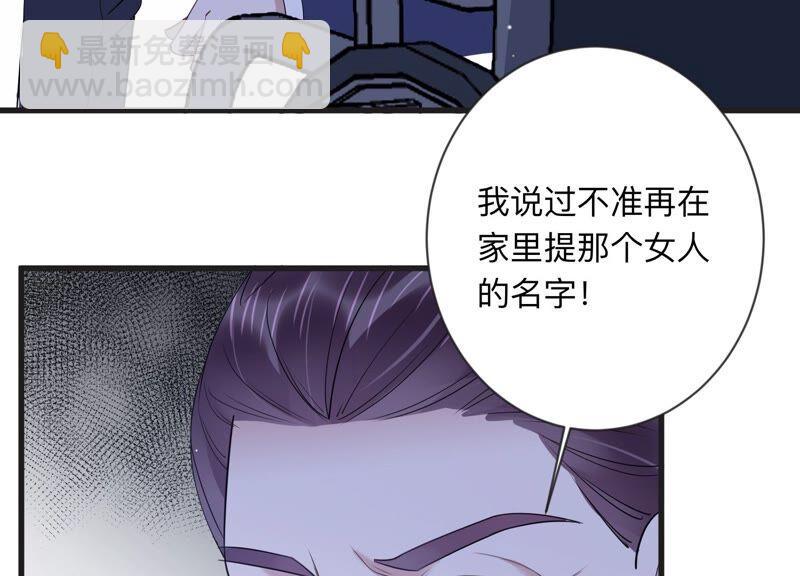 第106话 来自安父的威胁43