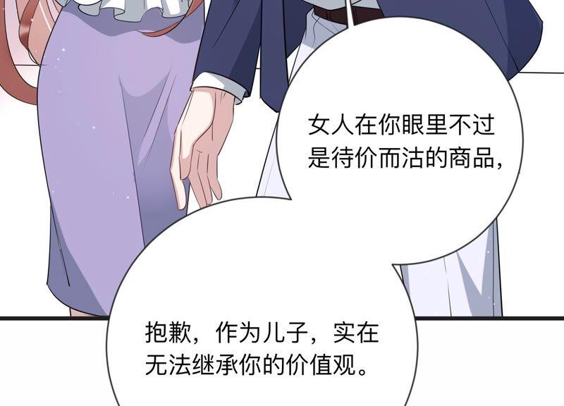 第106话 来自安父的威胁54