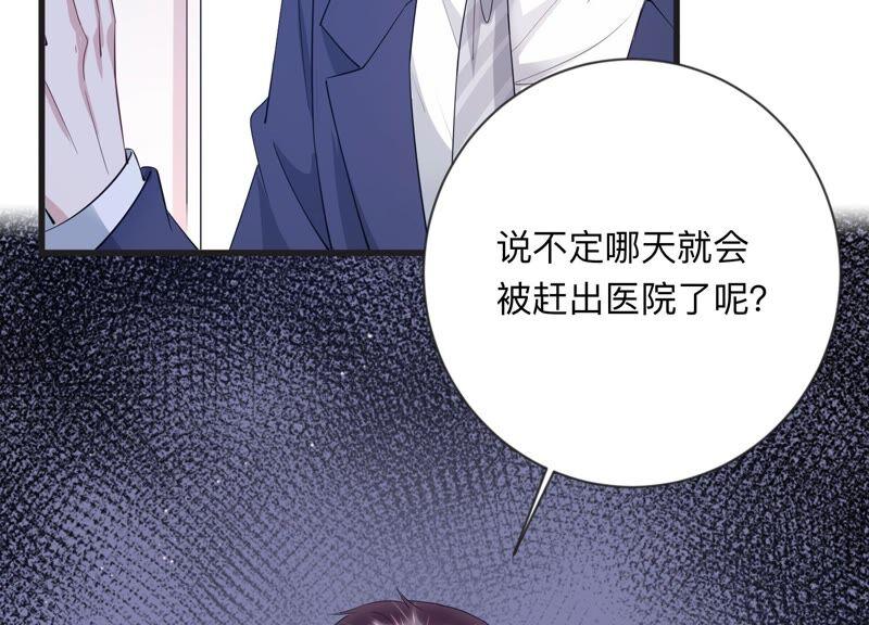 第106话 来自安父的威胁63
