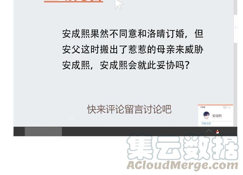 第106话 来自安父的威胁82