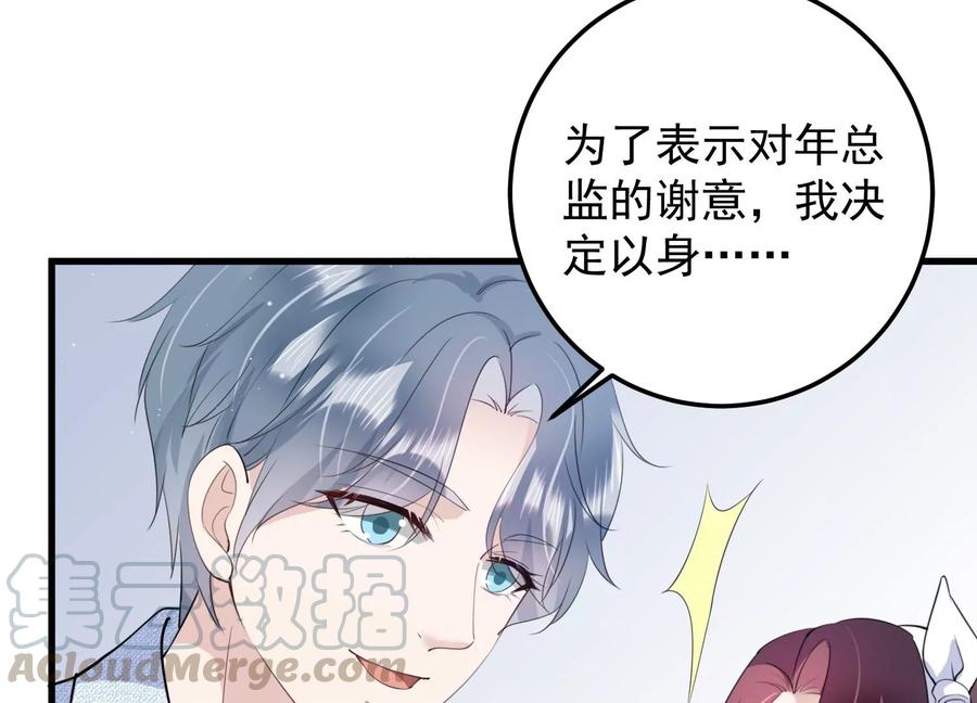 第114话 未来是自己决定的73