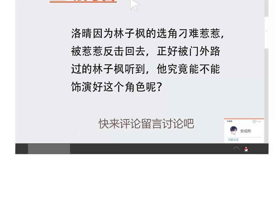 第114话 未来是自己决定的84